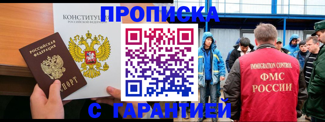 прописка для военкомата в Сердобске