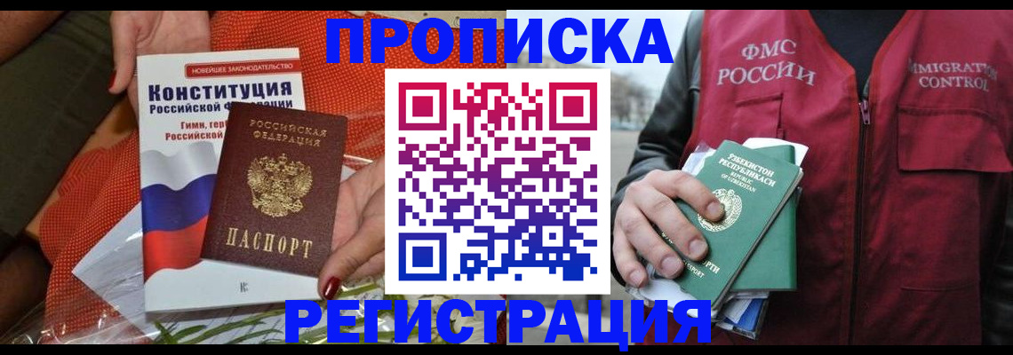 прописка поиск в Сердобске