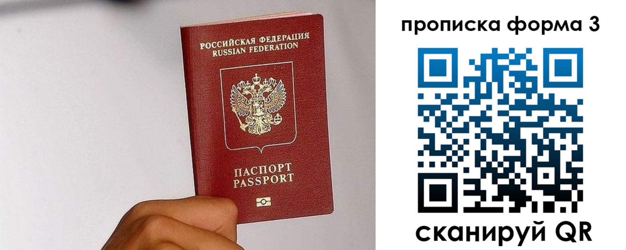 прописка иностранных граждан в Сердобске