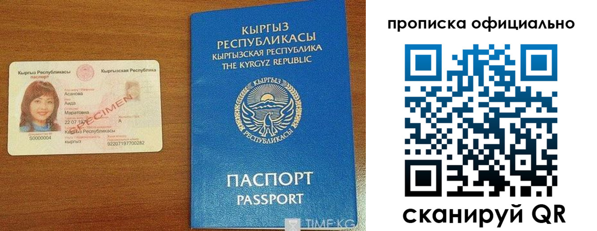 прописка для военкомата в Сердобске