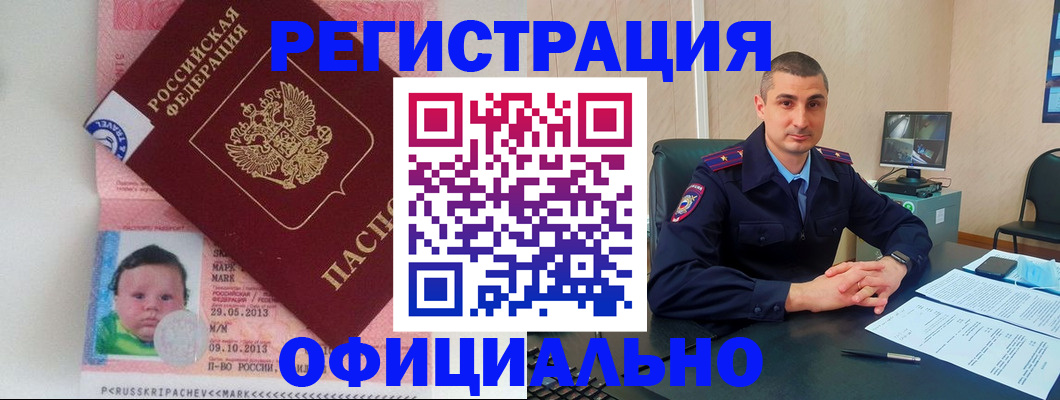 прописка поиск в Сердобске