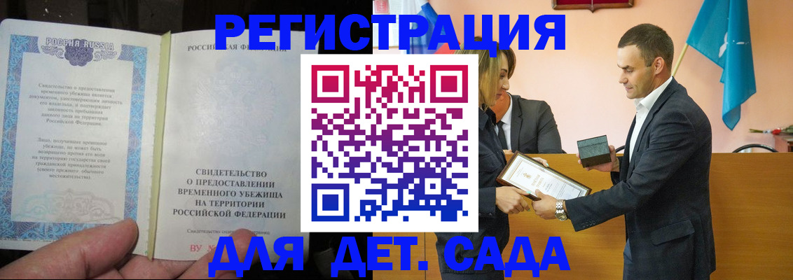 прописка в квартире в Сердобске
