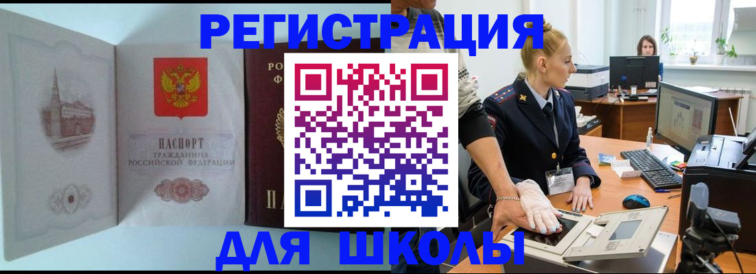 временная регистрация 2025 в Сердобске