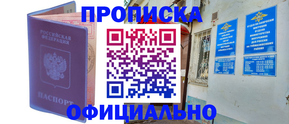прописка регистрация в Сердобске