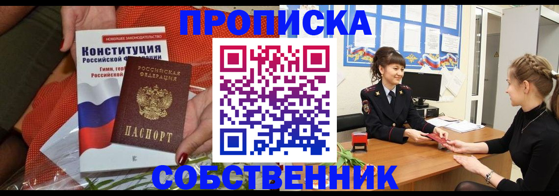 найти адрес прописки в Сердобске