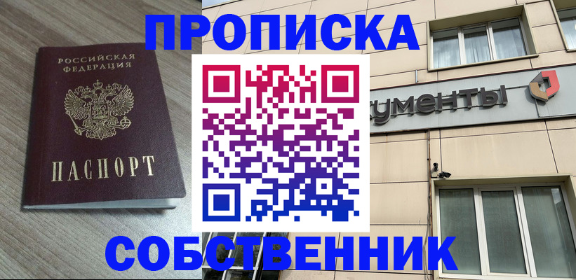 временная регистрация законно в Сердобске