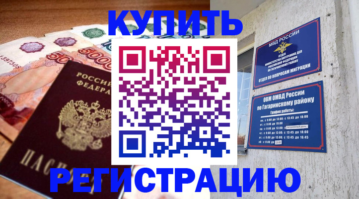 временная регистрация собственник в Сердобске