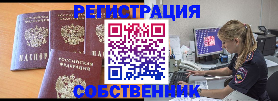 прописка поиск в Сердобске