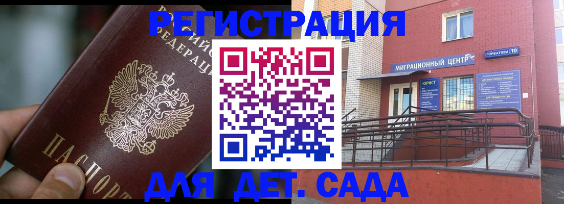 временная регистрация законно в Сердобске