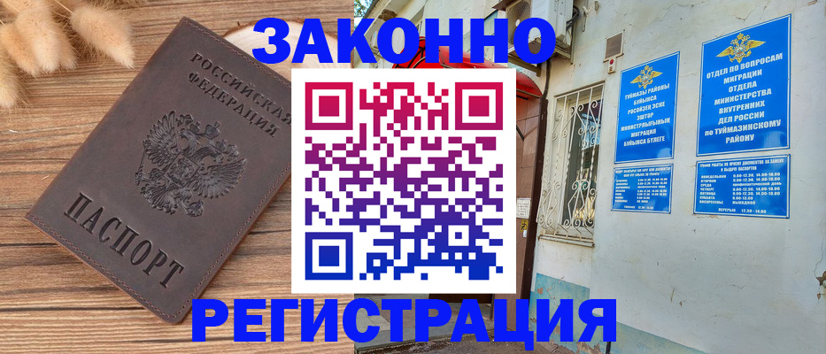 временная регистрация надежно в Сердобске