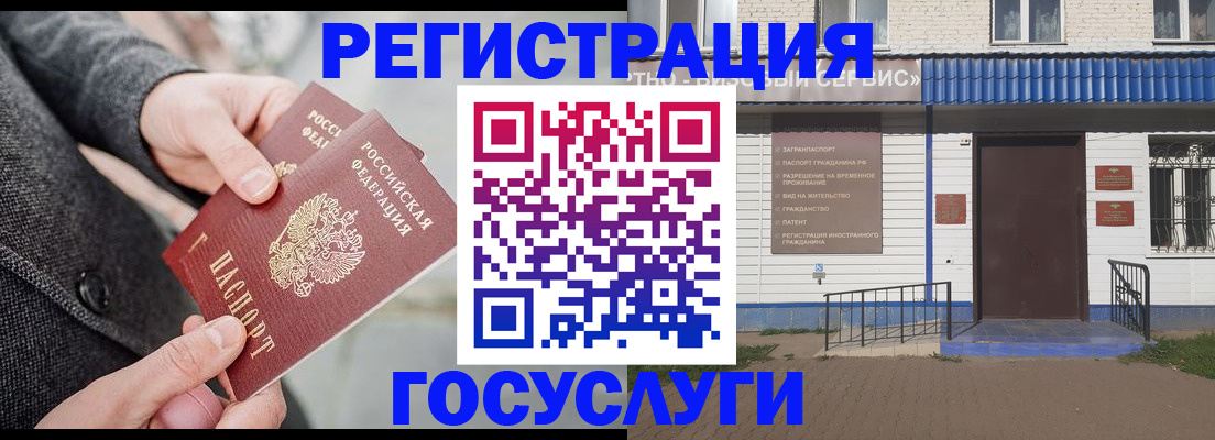 временная регистрация адрес в Сердобске