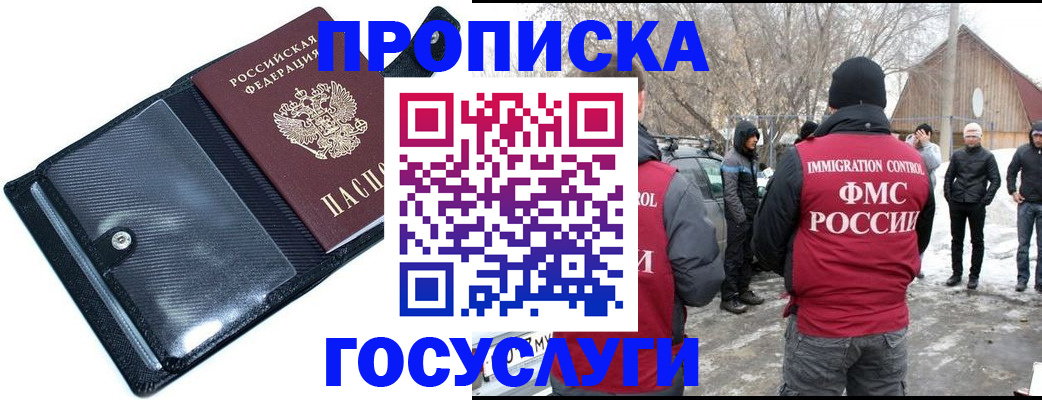 регистрация в Сердобске